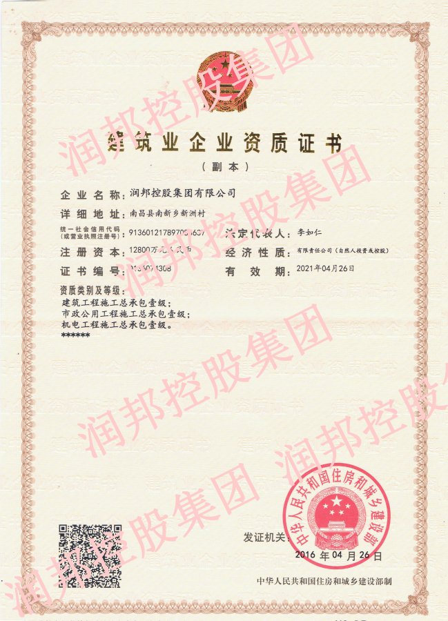 <b>建设部发资质证书</b>